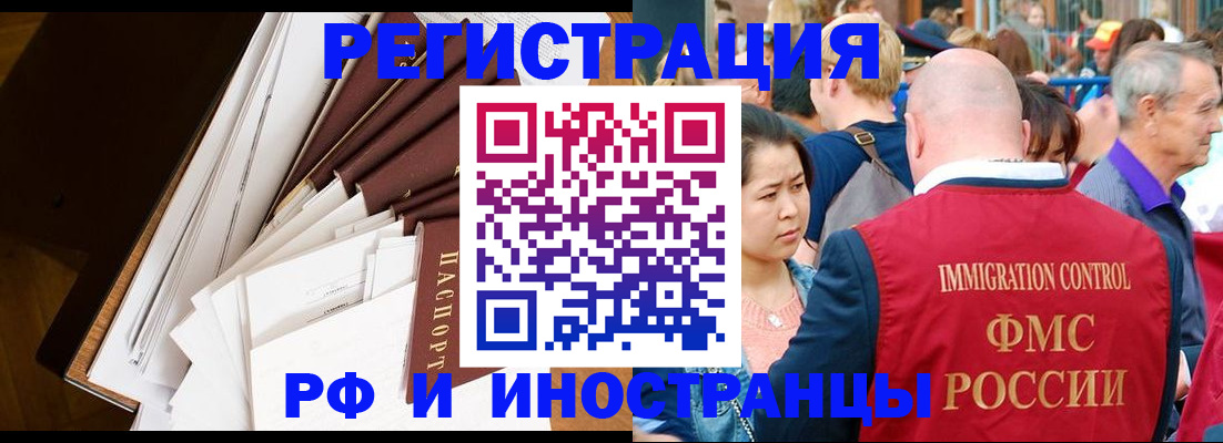 прописка для школы в Волчанске