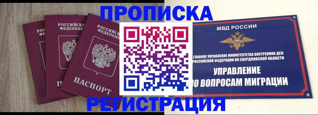 временная регистрация для всех в Волчанске